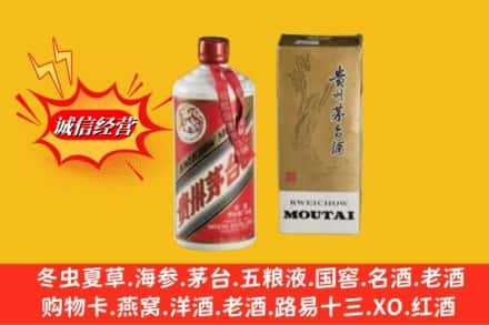 上海求购回收80年代茅台酒