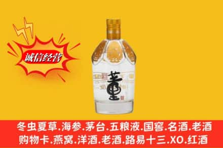 上海回收老董酒